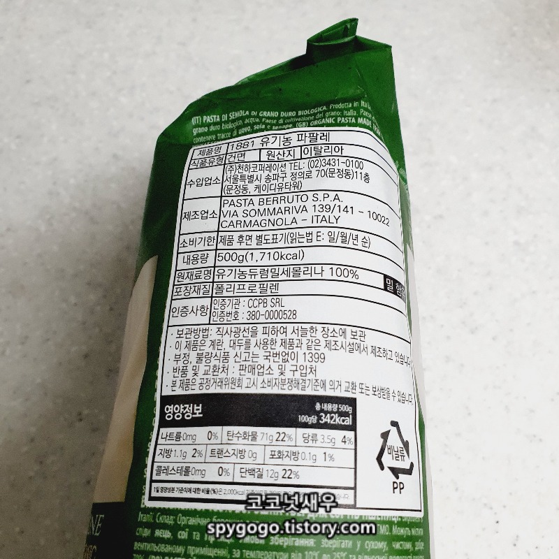 유기농 파스타 추천