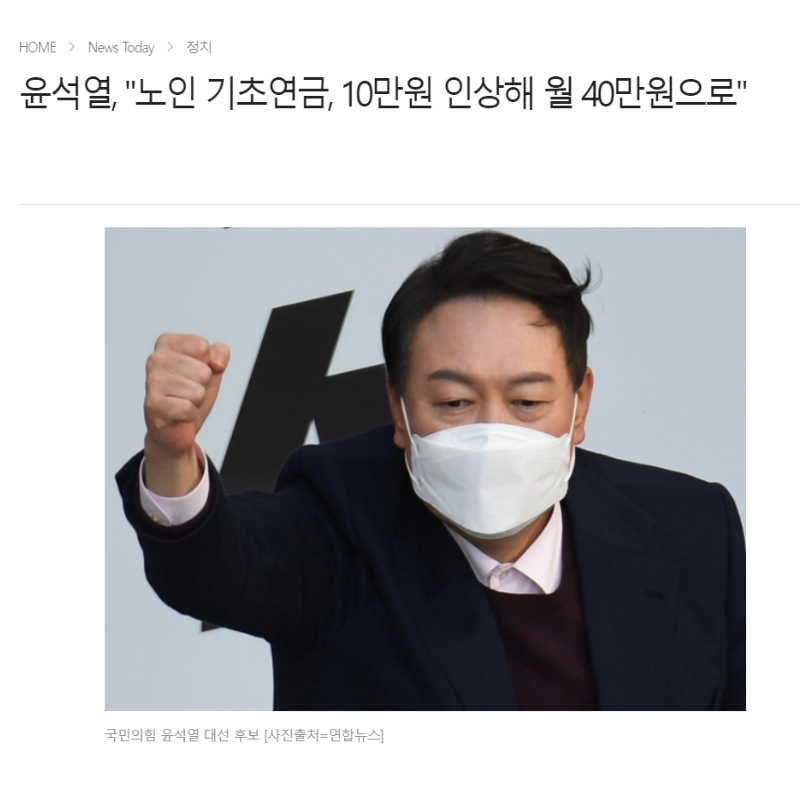 2023년 기초연금