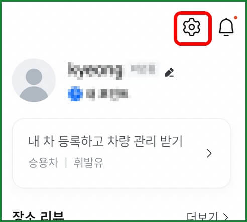 티맵(TMAP) 지도 다운로드 및 데이터 사용량 절약법