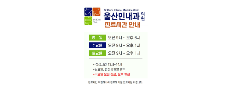 울산 중구 내과