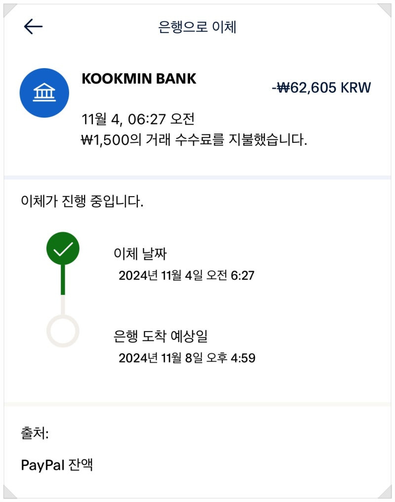 카카오뱅크 은행코드, 토스뱅크 은행코드