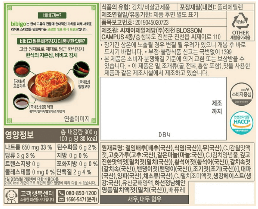 김치 판매 순위 및 추천 TOP 5 - 네이버, 쿠팡, SSG닷컴, 홈플러스, 롯데마트, 마켓컬리 비교 분석