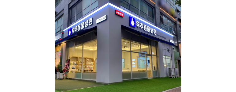 성남 중원구 동물병원