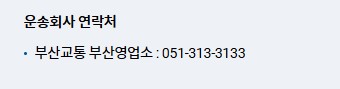 옥포 김해공항 리무진 버스 노선 시간표 요금 예약방법