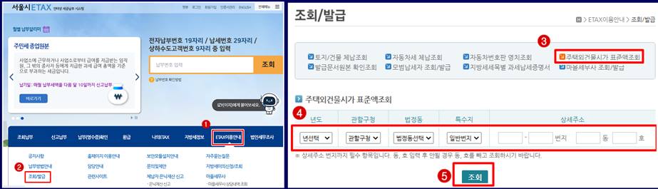 이택스화면