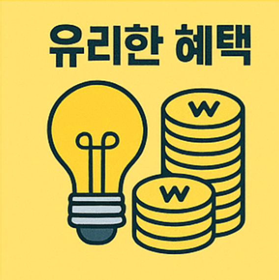 통신비 할인관련 포스터 이미지