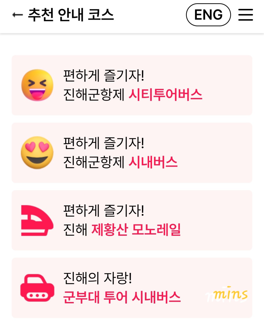 진해군항제 코스 추천