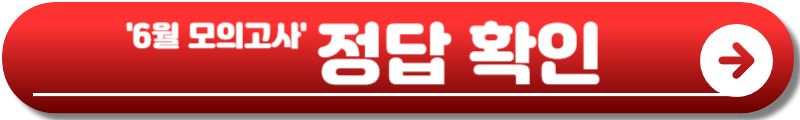 6모
