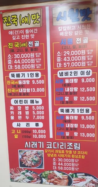신동태본점 봉담 메뉴