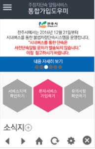 주차단속알림서비스