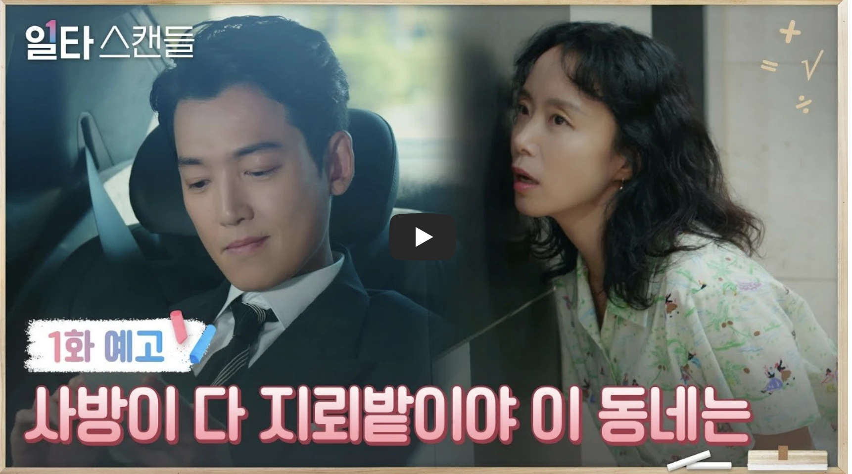 전도연-정경호