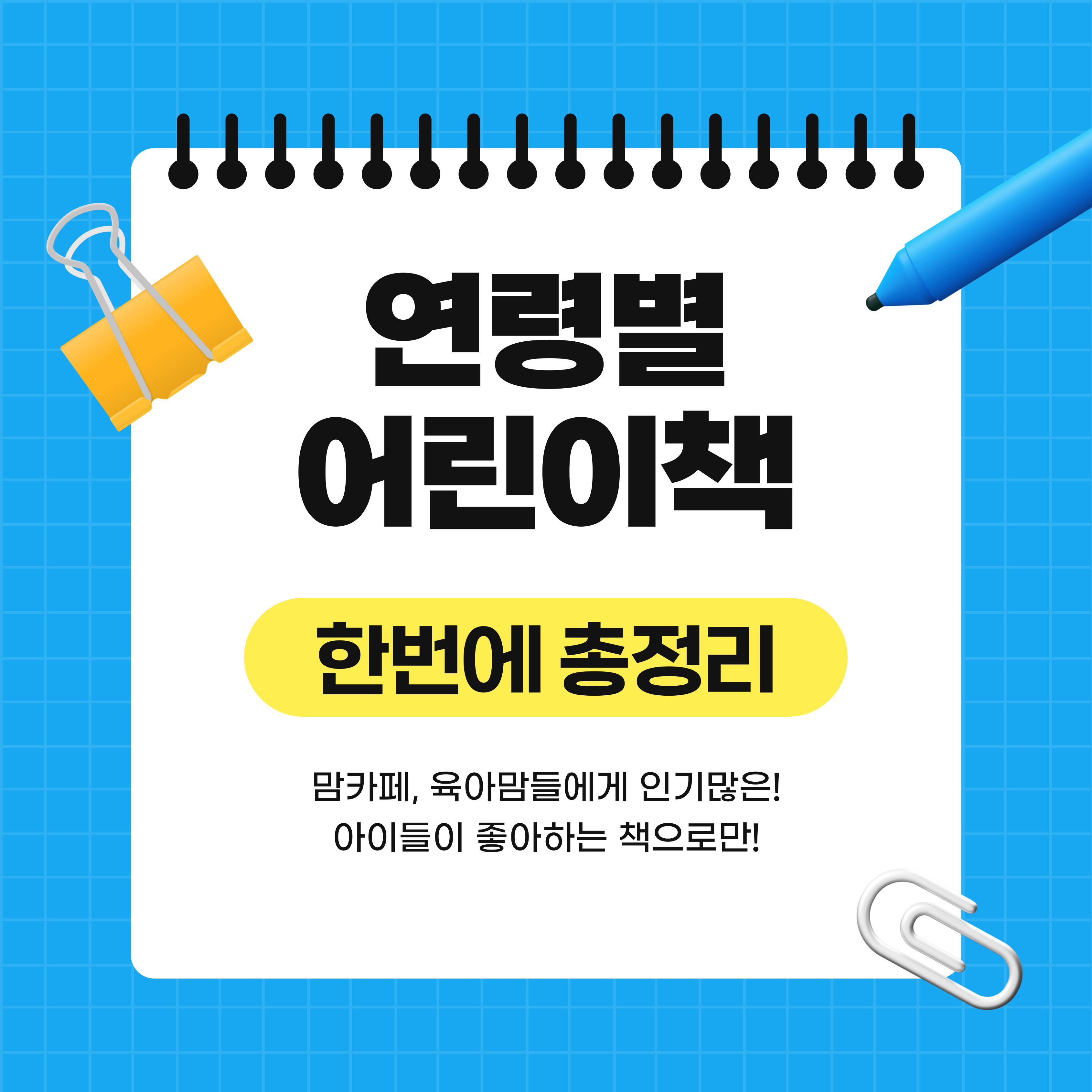 어린이책 추천