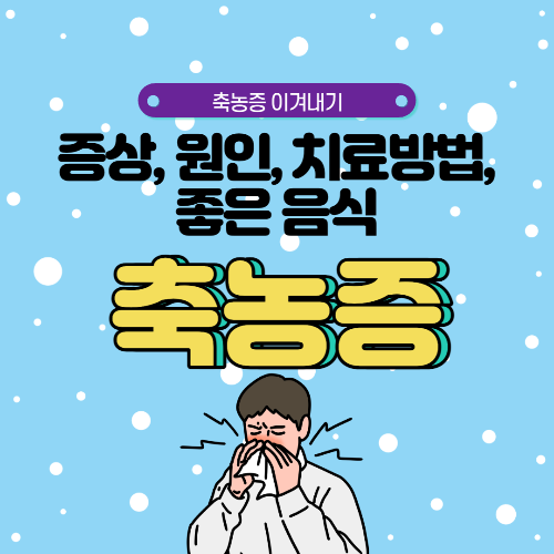 축농증에 걸린 사람이 그려진 그림