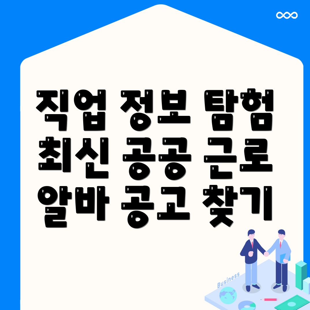나주 일자리 정보