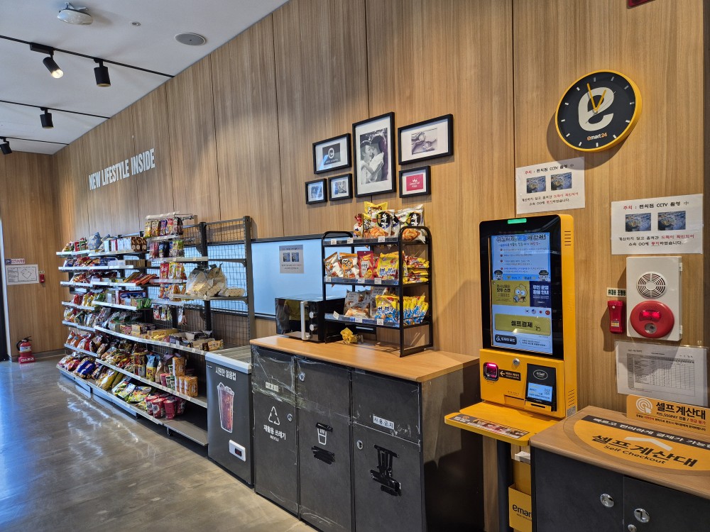 이마트 24 편의점