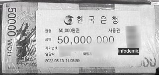 관봉권 띠지