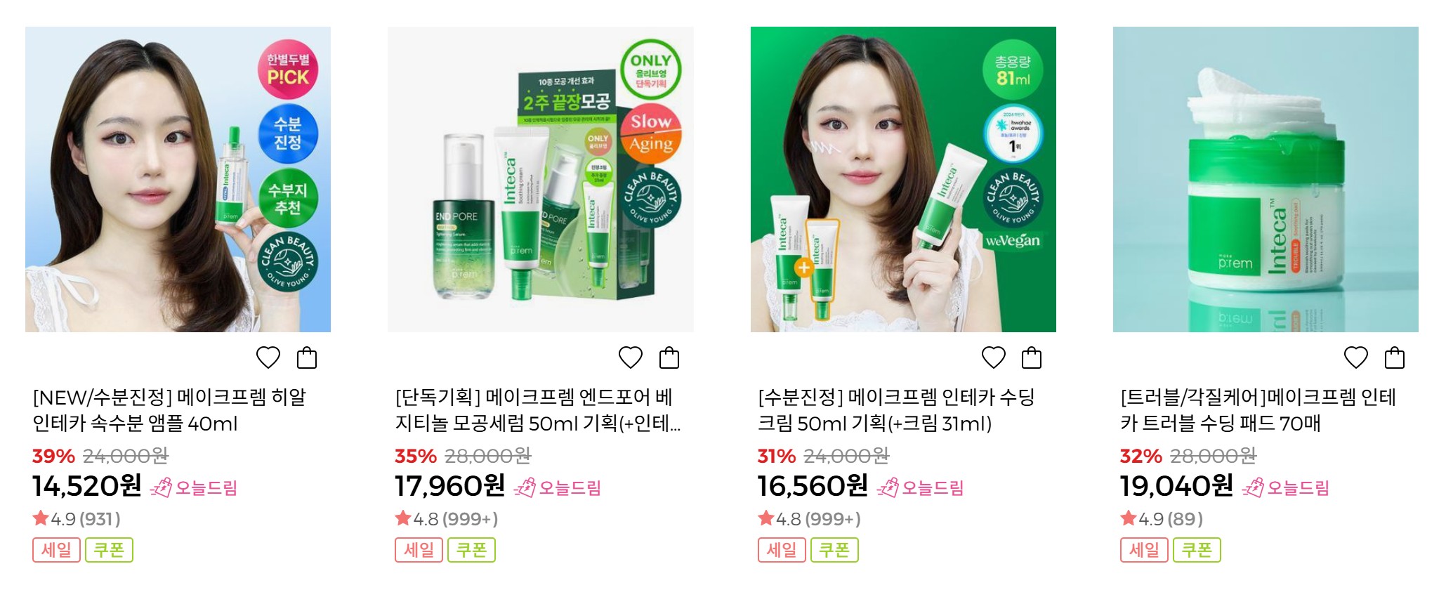 올리브영 세일 기간 추천상품