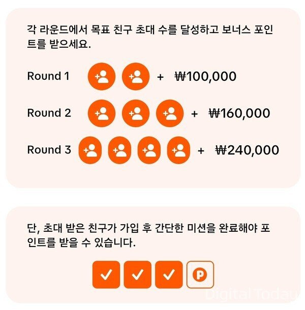 틱톡라이트- 캐시플랜 -소개- 가입방법