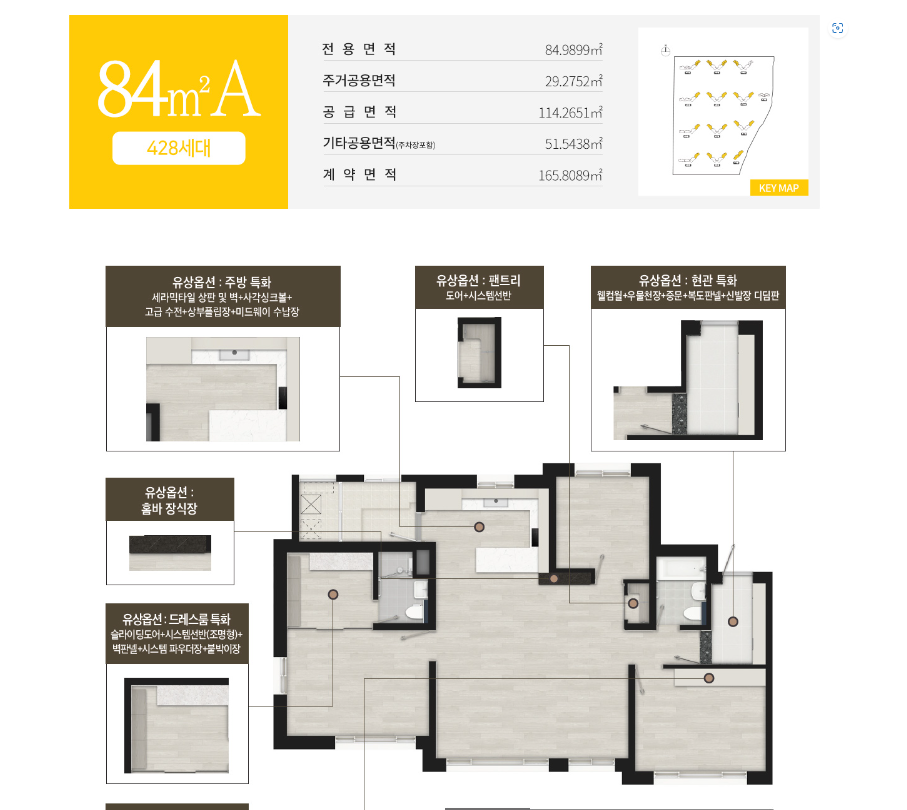 오산세교 파라곤 84A 평면도