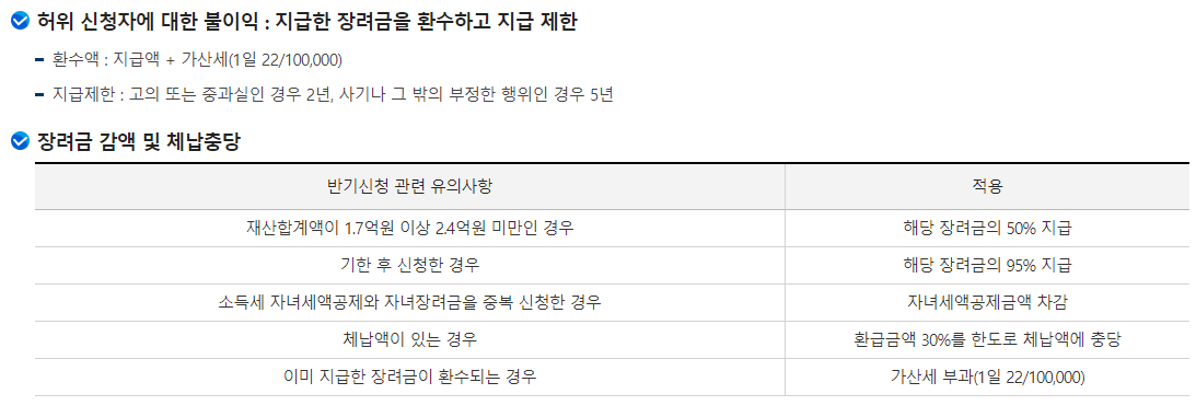 신청-및-지급