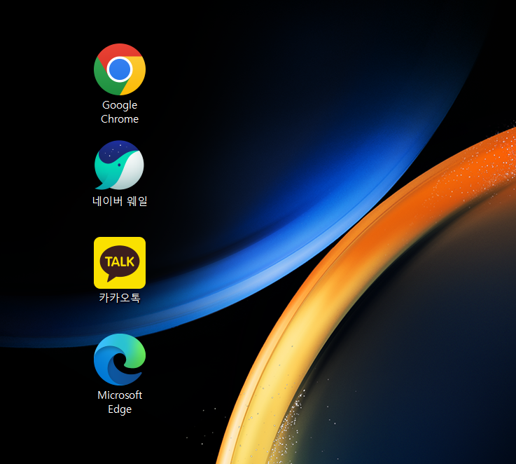 윈도우 10/ 11 바탕화면 바로가기 아이콘 화살표 삭제 방법