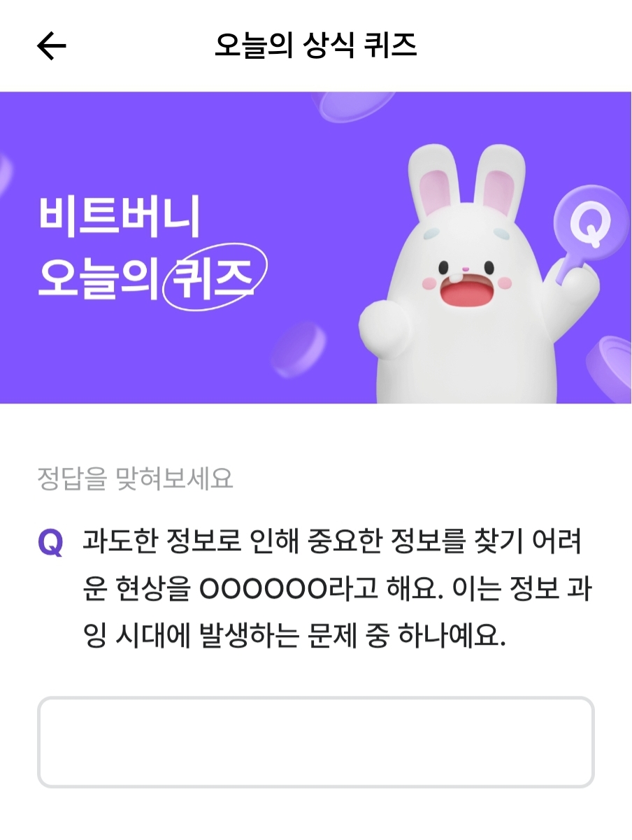4월 15일 비트버니 퀴즈 문제