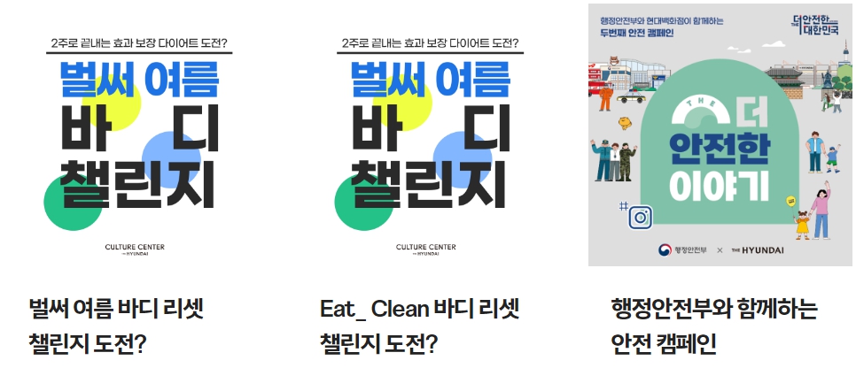 현대백화점 울산점 행사, 이벤트