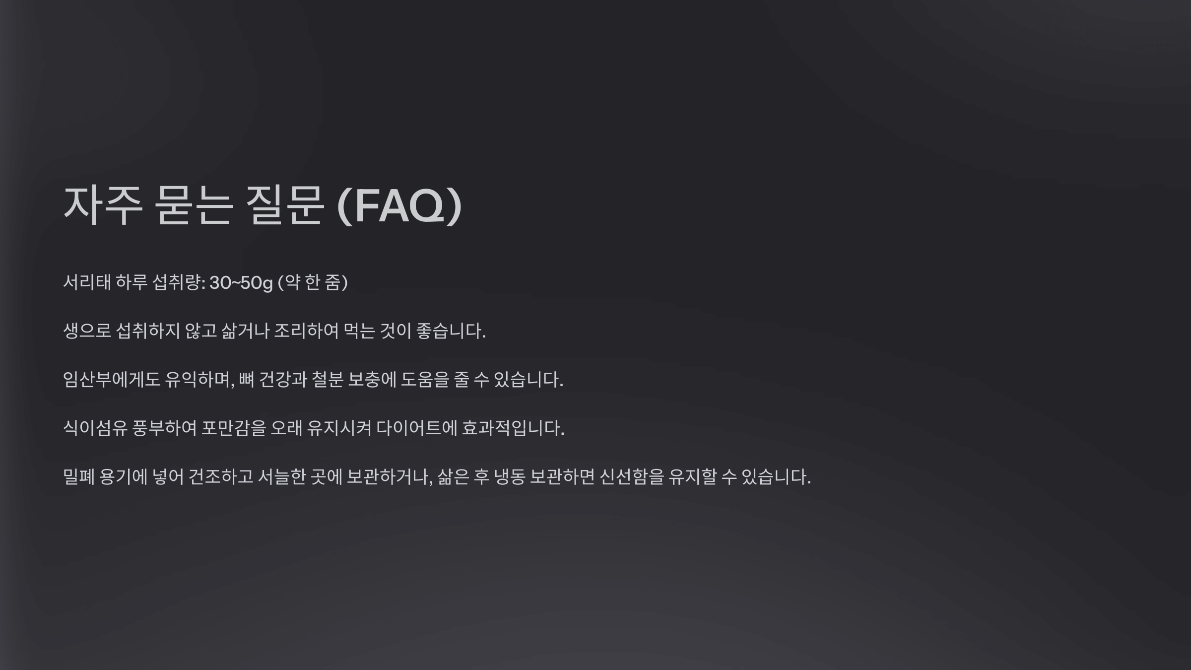 서리태 사진입니다.