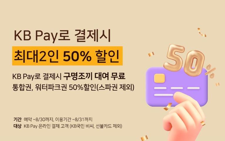 엘시티 워터파크