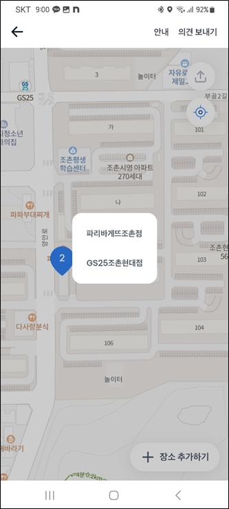 토스앱 애플페이 사용처