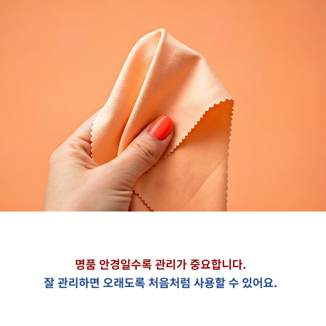 관리법과 보관 팁