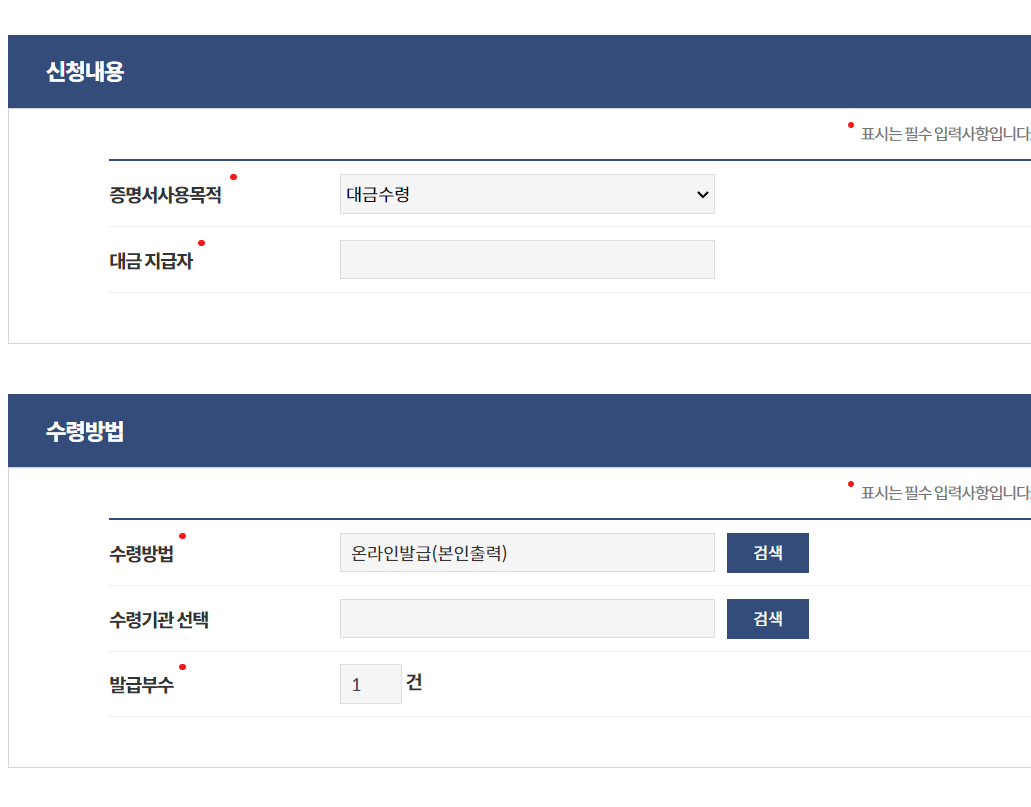 지방세완납증명서, 지방세납세증명서