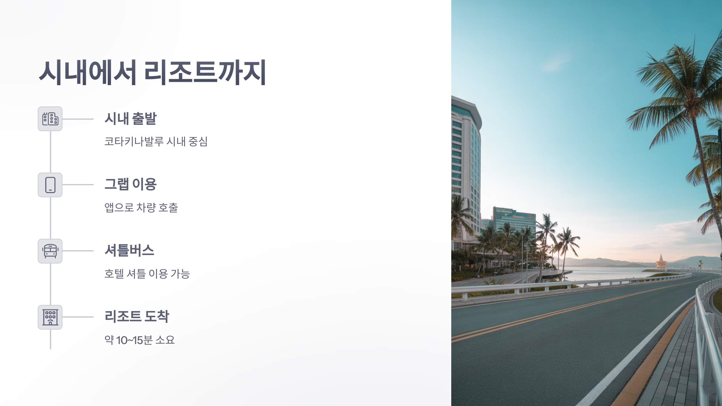 참조-코타키나발루-수트라하버-리조트-3