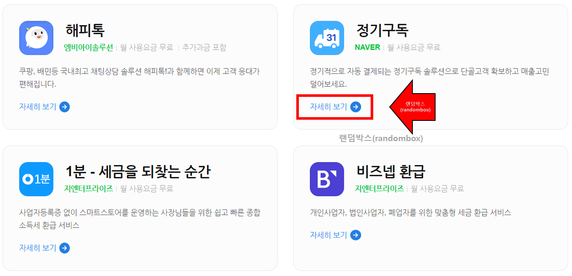 스마트스토어 커머스솔루션 설정 및 해제방법