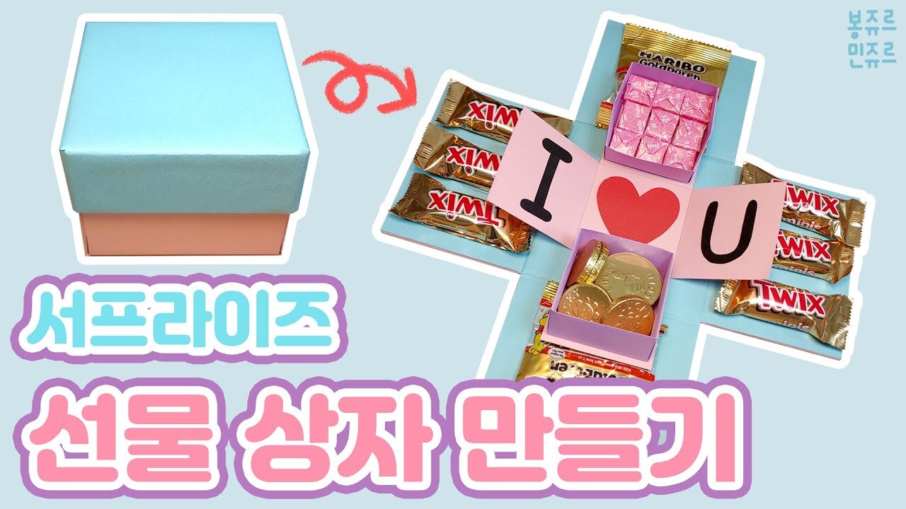 활짝열린 이쁜장식 상자