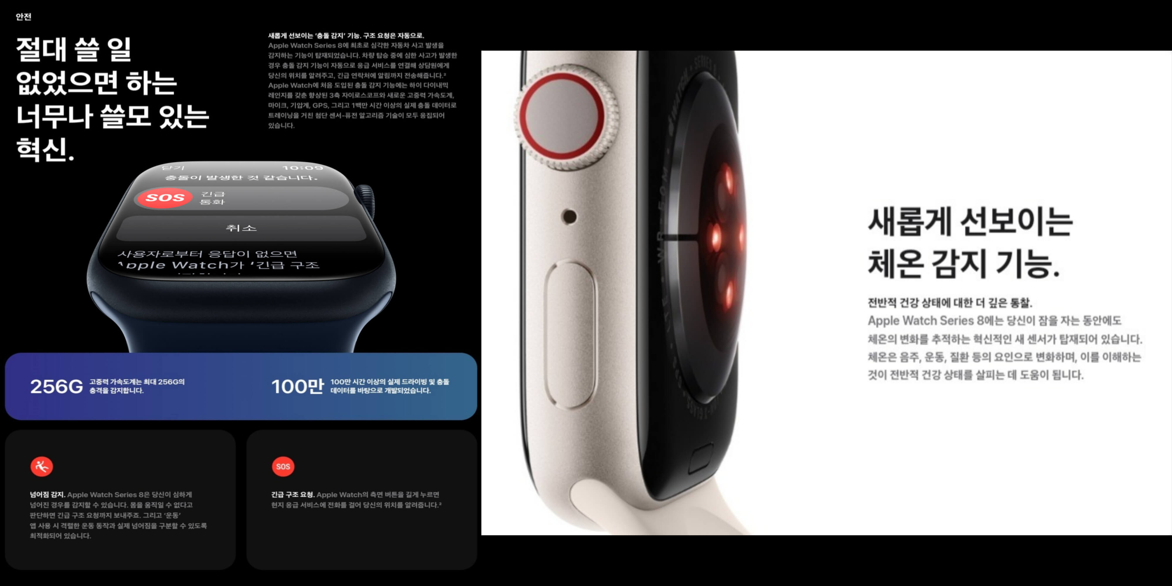 애플워치-8-새로운-기능