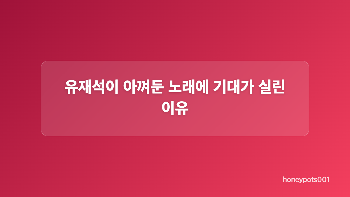 95서울가요제에서는 어떤 노래를 다루나요?