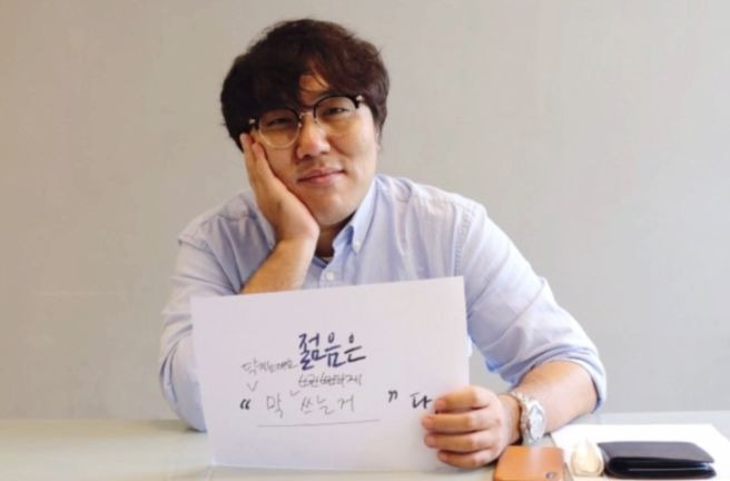 거의없다 백재욱 엠장 기획
