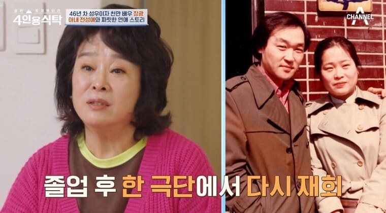 배우-전성애-남편-배우-장광