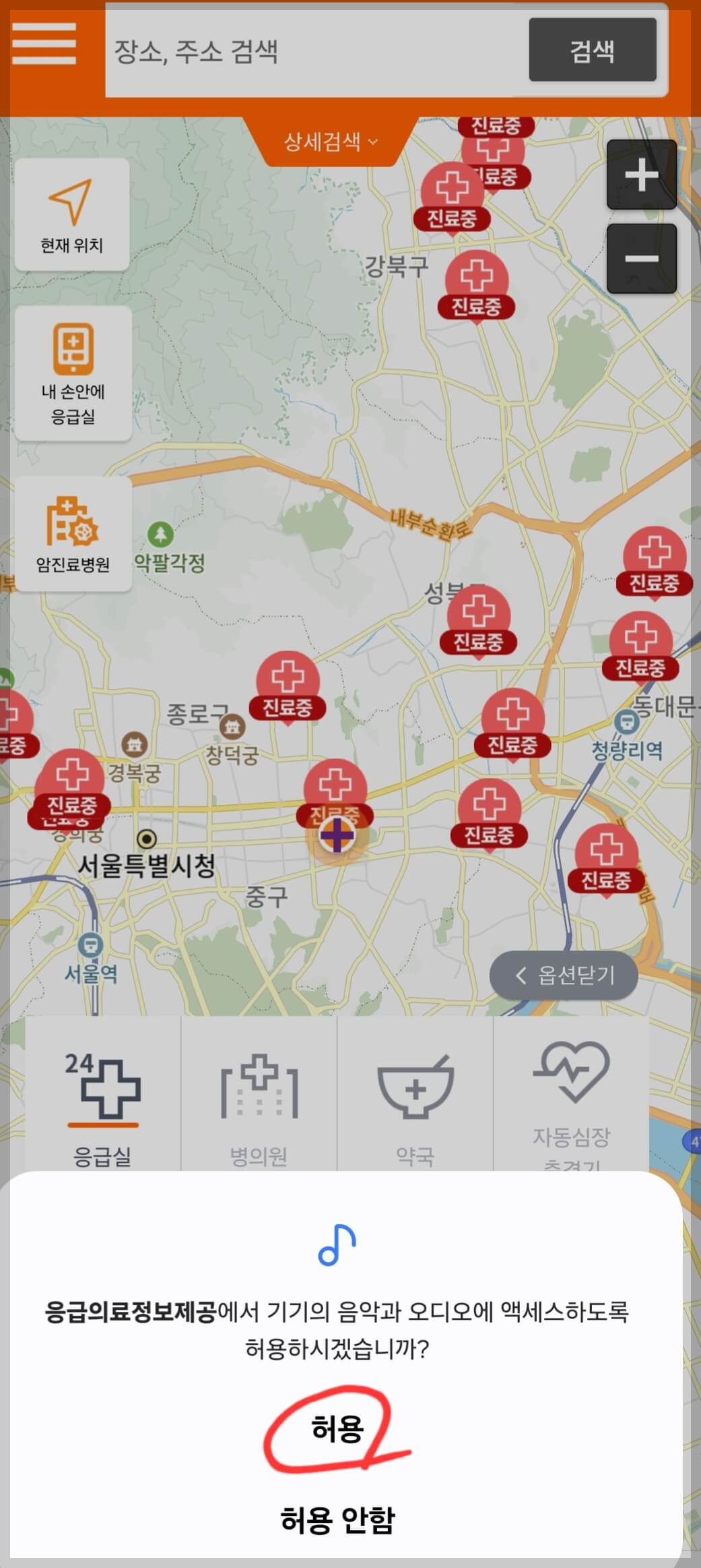의료계 집단 휴진 대비 , 비대면 진료 및 문 여는 병의원 찾는 방법