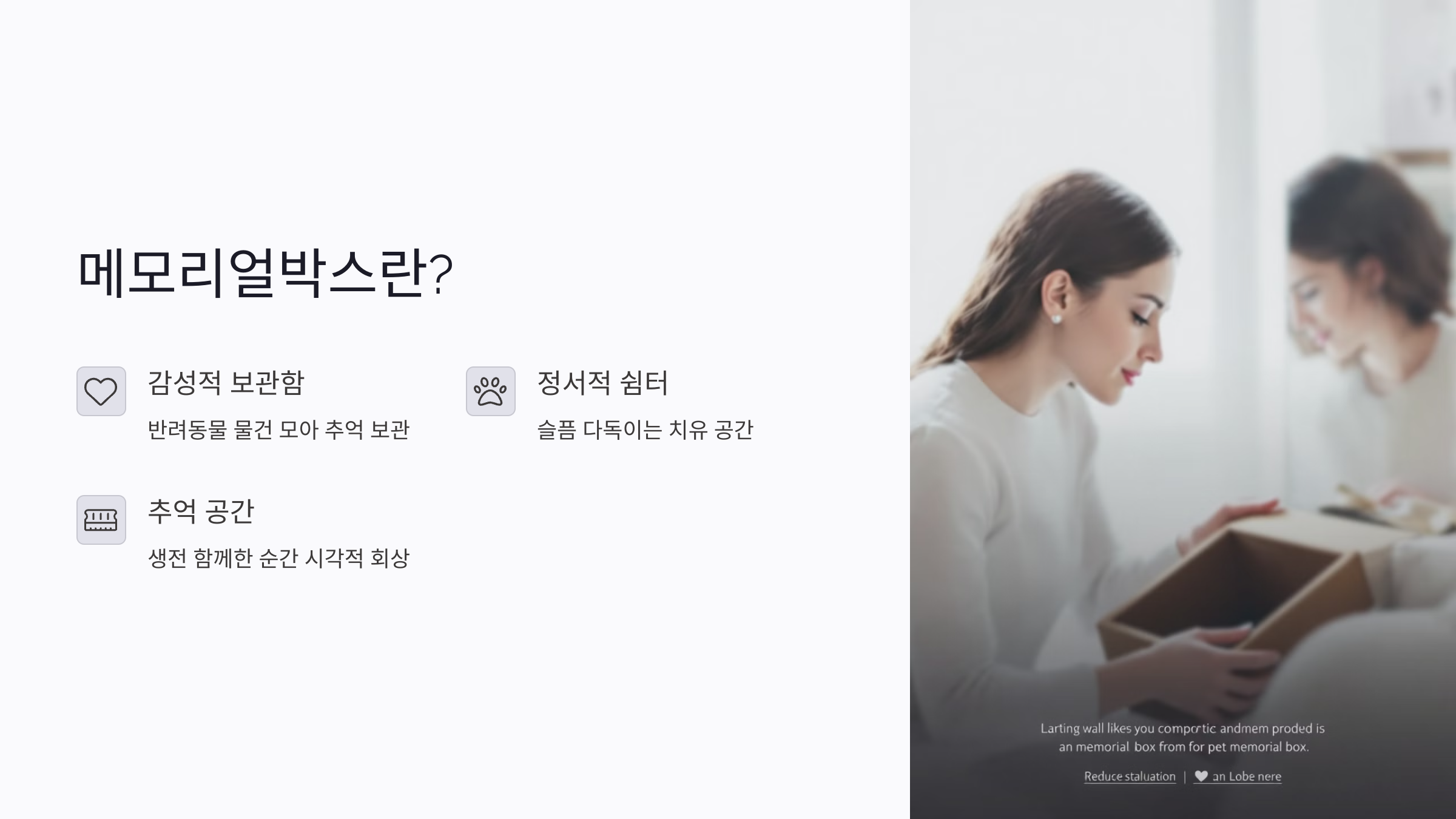 펫 메모리얼박스에 담으면 좋은 유품 추천