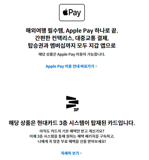 현대카드ZERO Edition3(할인형) 4