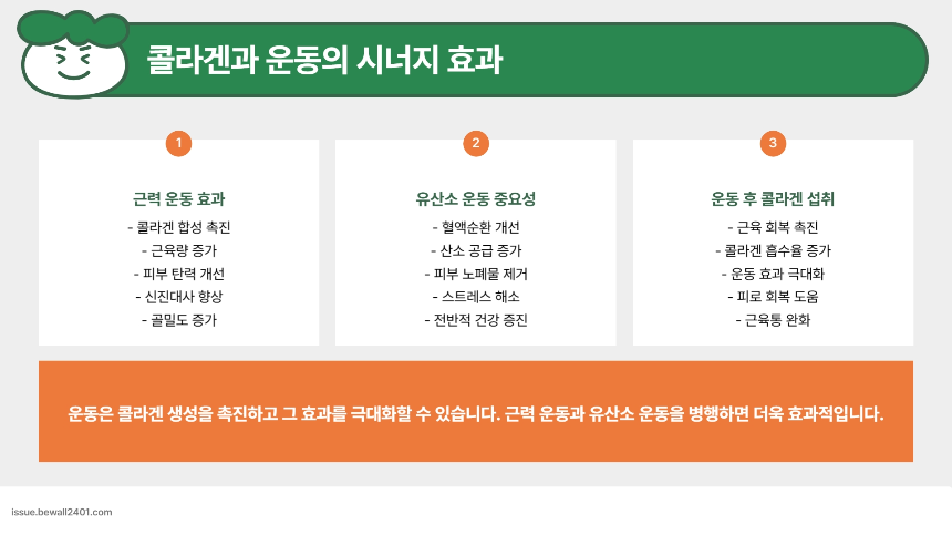 콜라겐, 피부 건강의 열쇠! &ndash; 효과적인 제품 추천 &amp; 섭취 가이드