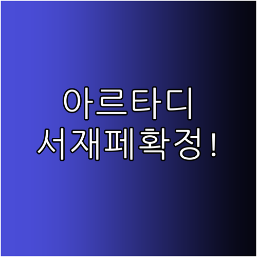 서재페 2026 제네비브 아르타디 출..