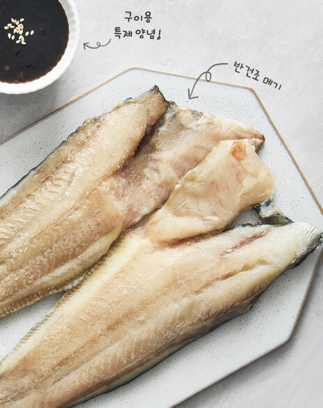 오늘N 2505회 이달의 수산물 6월 제철 전북 김제 메기 밀키트 주문방법 및 메기의 효능