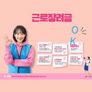 근로장려금 신청기간