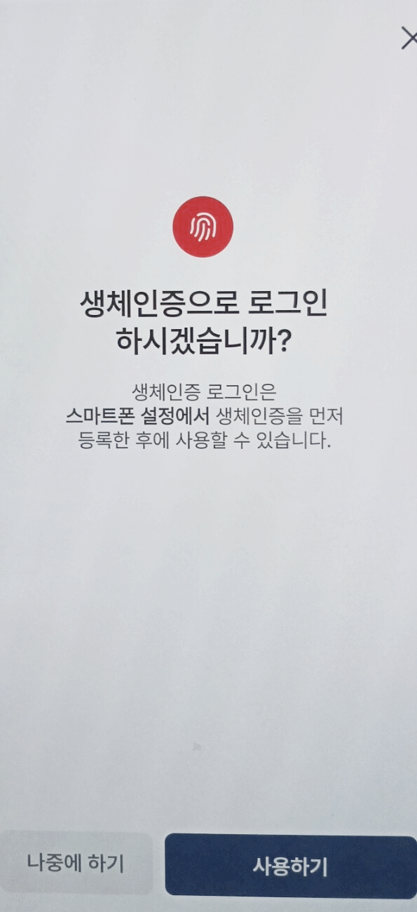 모바일 건강보험증 발급 방법