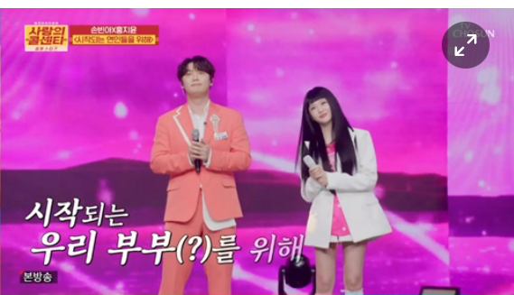 사랑의 콜센타 세븐스타즈4회 손빈아, 홍지윤