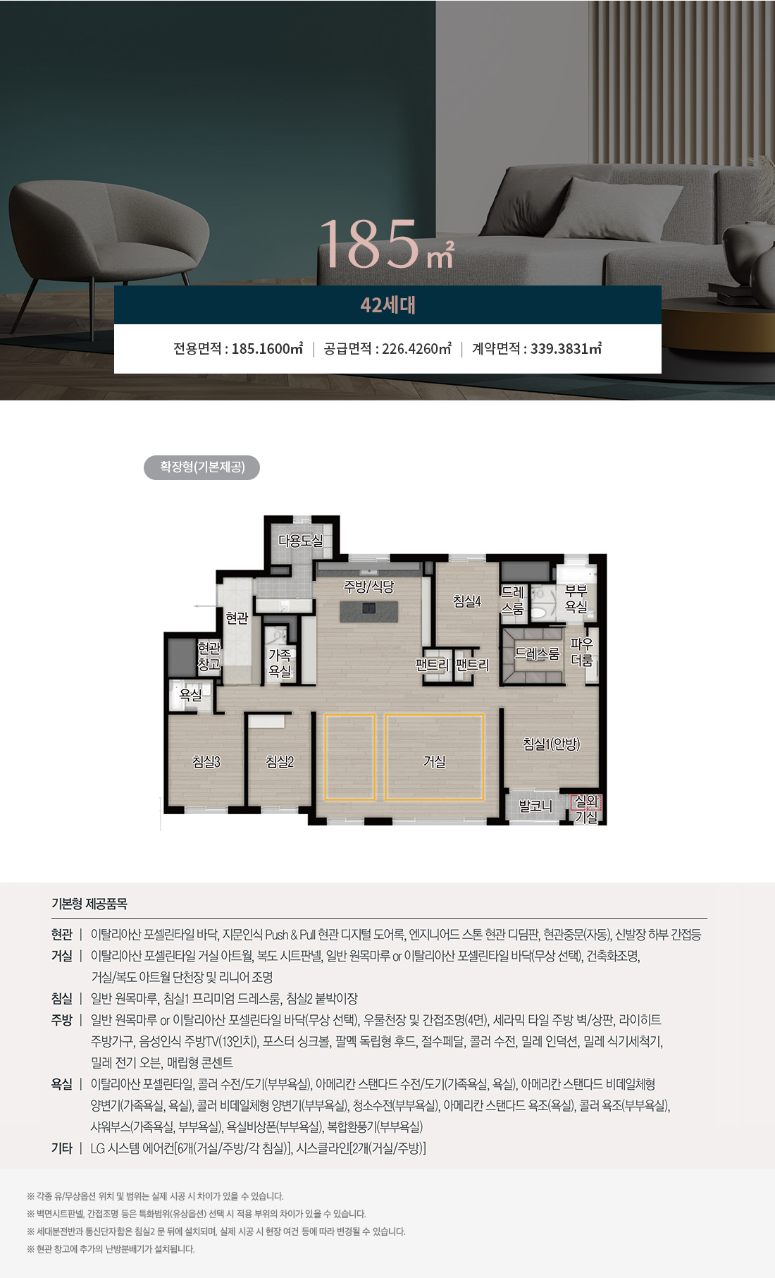 상무 센트럴 자이 아파트 분양가 분양일정 평면도 청약 입주자 모집공고 정보 안내