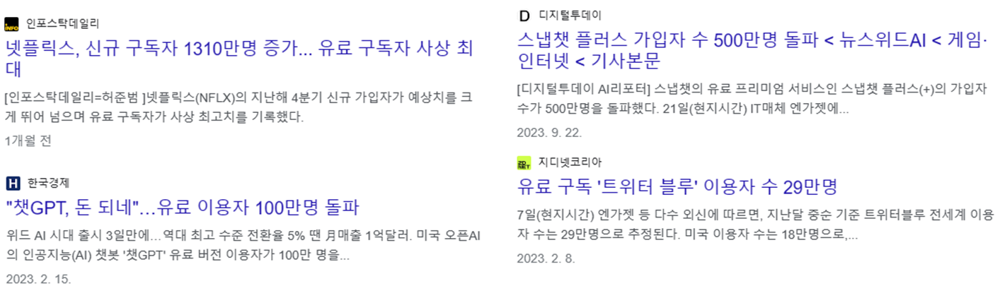 유닛 이코노믹스 Unit Economics